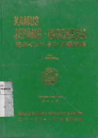 Image of Kamus Jepang - Indonesia