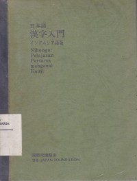 Image of Nihongo: Pelajaran Pertama Mengenai Kanji